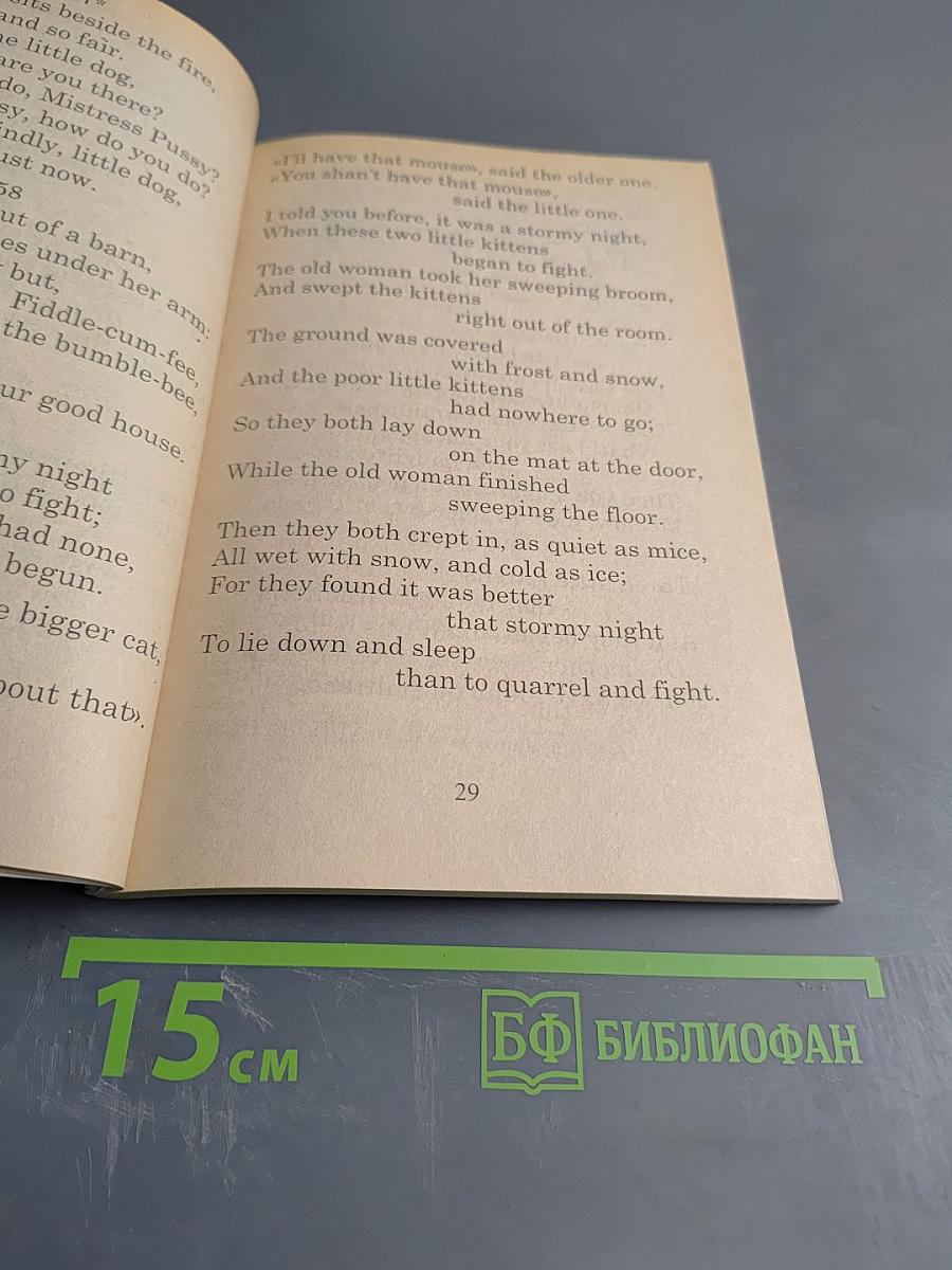 Английские стихи для детей. English Rhymes and Poems to Enjoy