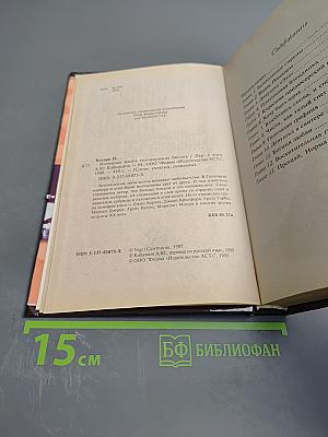 Интимная жизнь Голливудских богинь