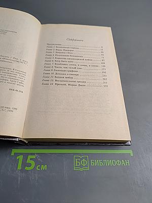 Интимная жизнь Голливудских богинь