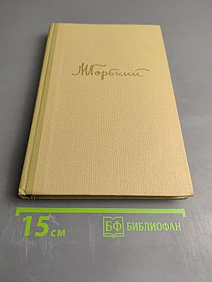 Собрание сочинений. Том 8: Произведения 1912-1917