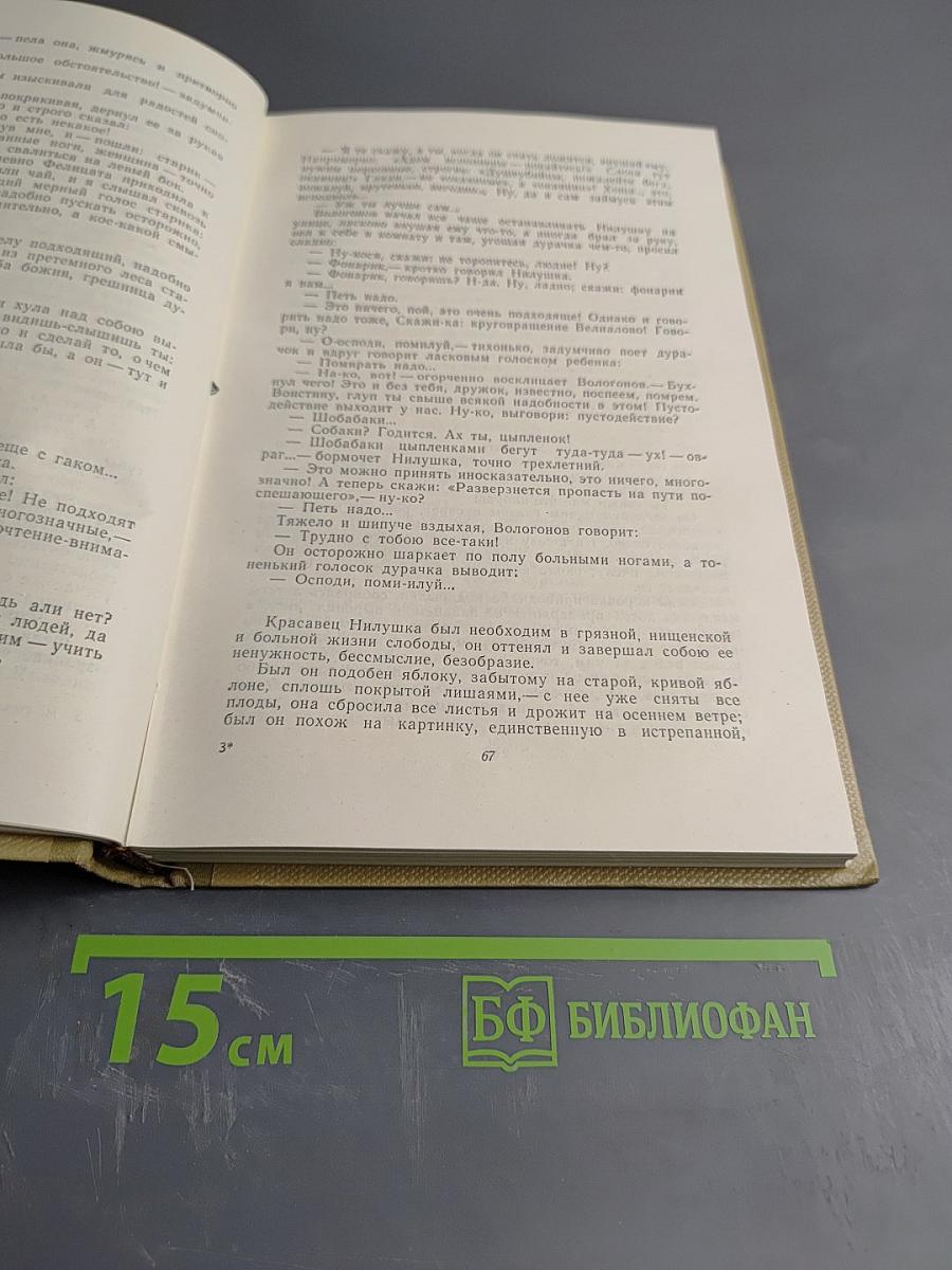 Собрание сочинений. Том 8: Произведения 1912-1917