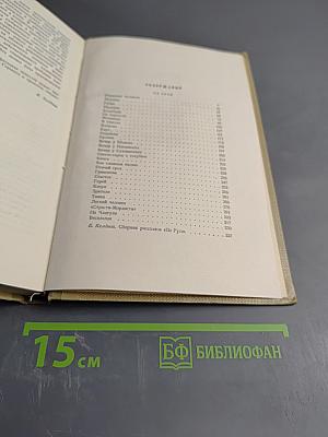 Собрание сочинений. Том 8: Произведения 1912-1917