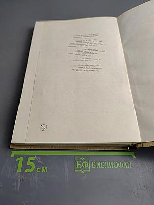 Собрание сочинений. Том 8: Произведения 1912-1917