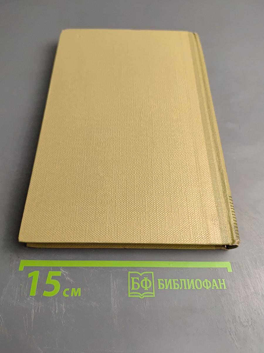 Собрание сочинений. Том 8: Произведения 1912-1917