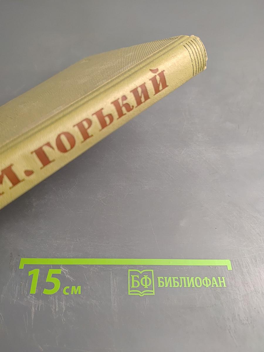 Собрание сочинений. Том 8: Произведения 1912-1917