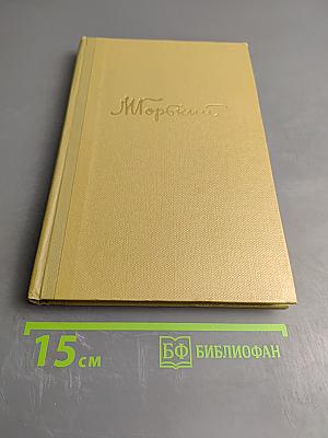 Собрание сочинений. Том 10. Произведения 1922-1945