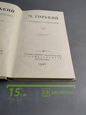 Собрание сочинений. Том 10. Произведения 1922-1945
