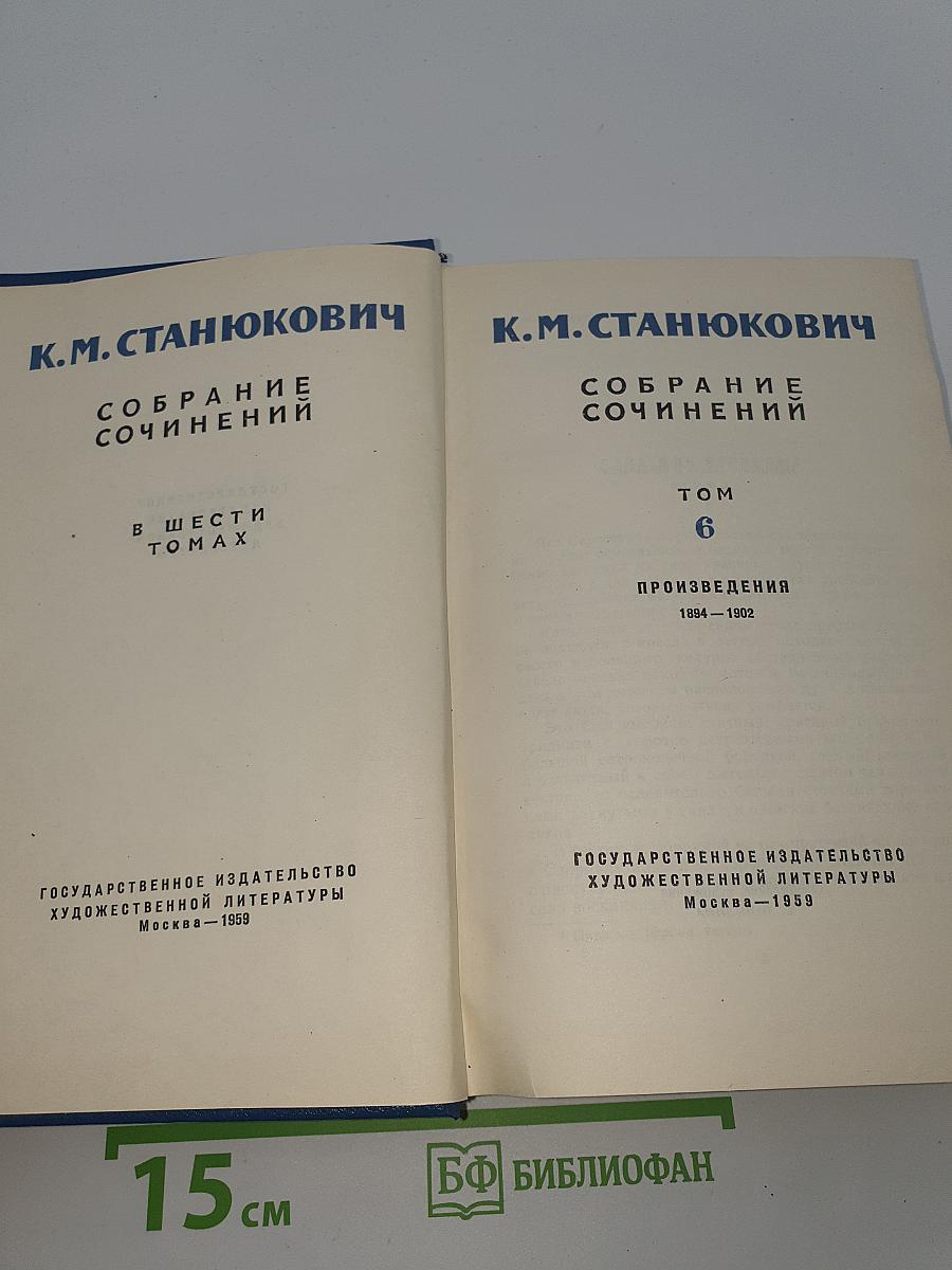 Собрание сочинений