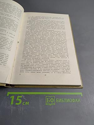 Собрание сочинений. Том 10. Произведения 1922-1945