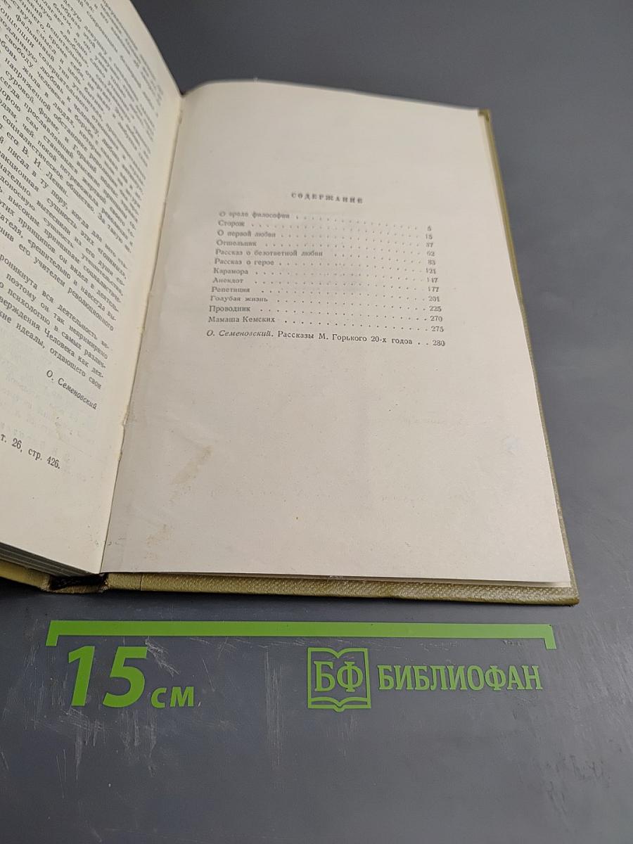 Собрание сочинений. Том 10. Произведения 1922-1945