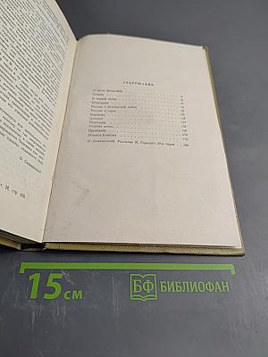Собрание сочинений. Том 10. Произведения 1922-1945