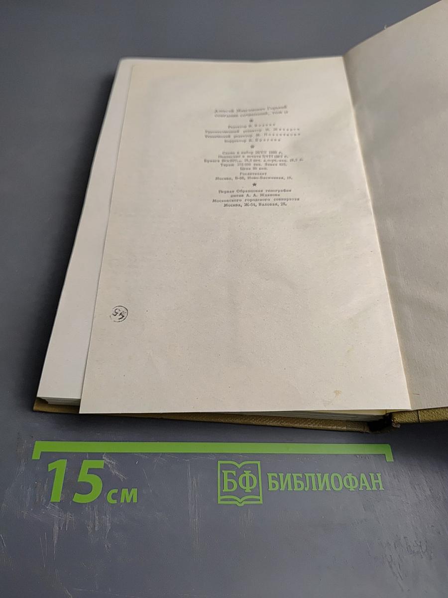 Собрание сочинений. Том 10. Произведения 1922-1945