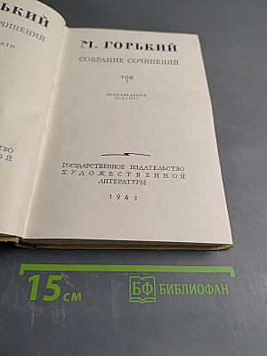 Собрание сочинений. Том 7. Произведения 1910-1917