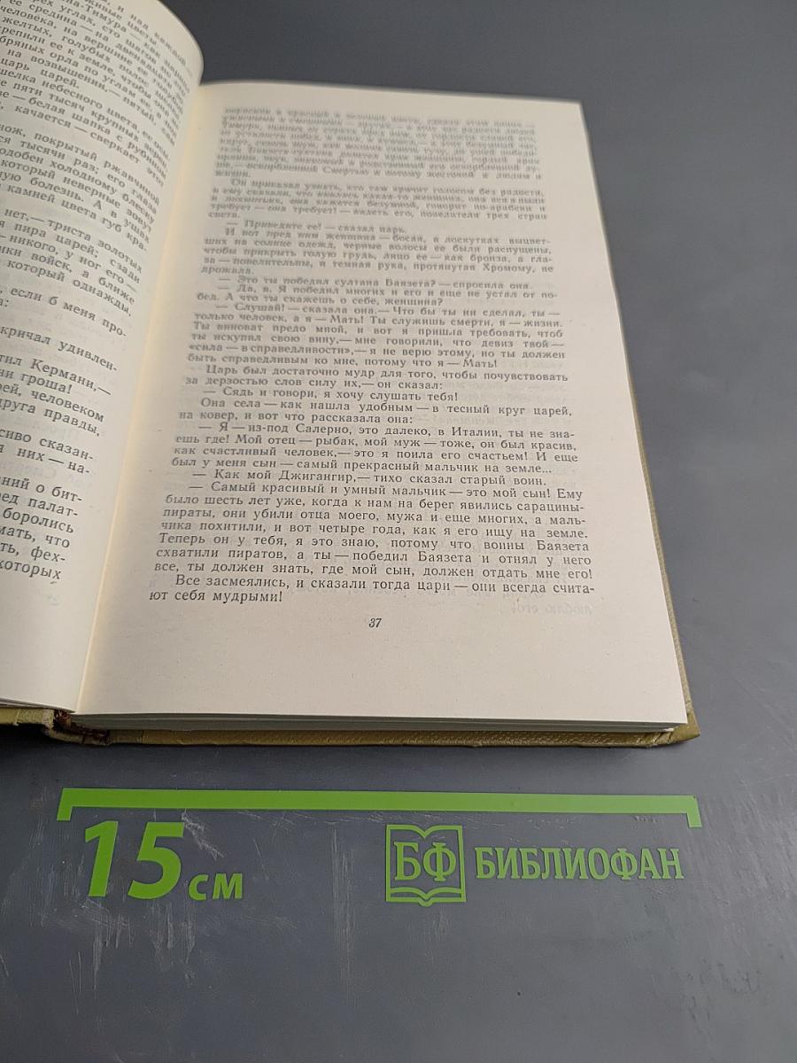 Собрание сочинений. Том 7. Произведения 1910-1917