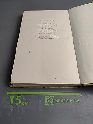 Собрание сочинений. Том 7. Произведения 1910-1917