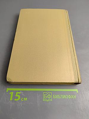 Собрание сочинений. Том 7. Произведения 1910-1917