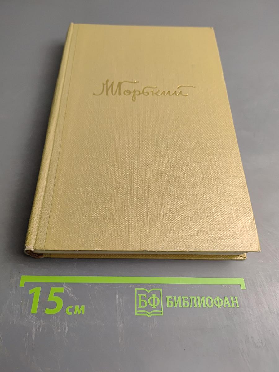Том 9. Произведения 1896-1899 гг.