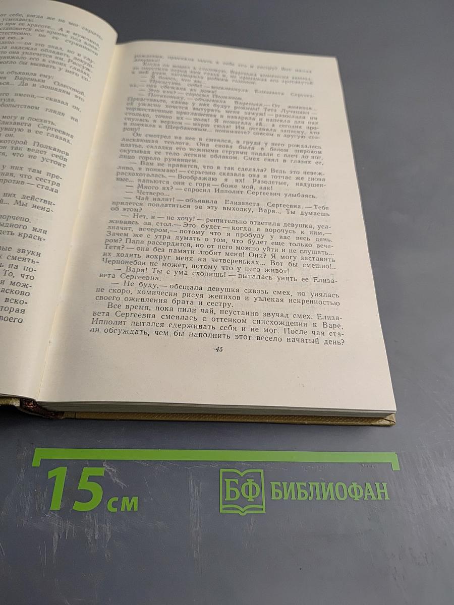 Том 9. Произведения 1896-1899 гг.
