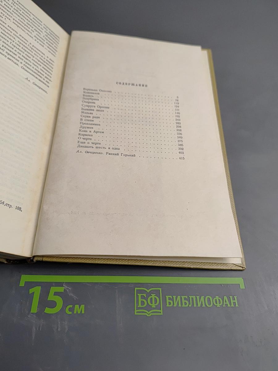 Том 9. Произведения 1896-1899 гг.