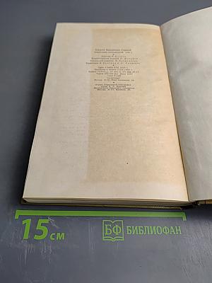 Том 9. Произведения 1896-1899 гг.