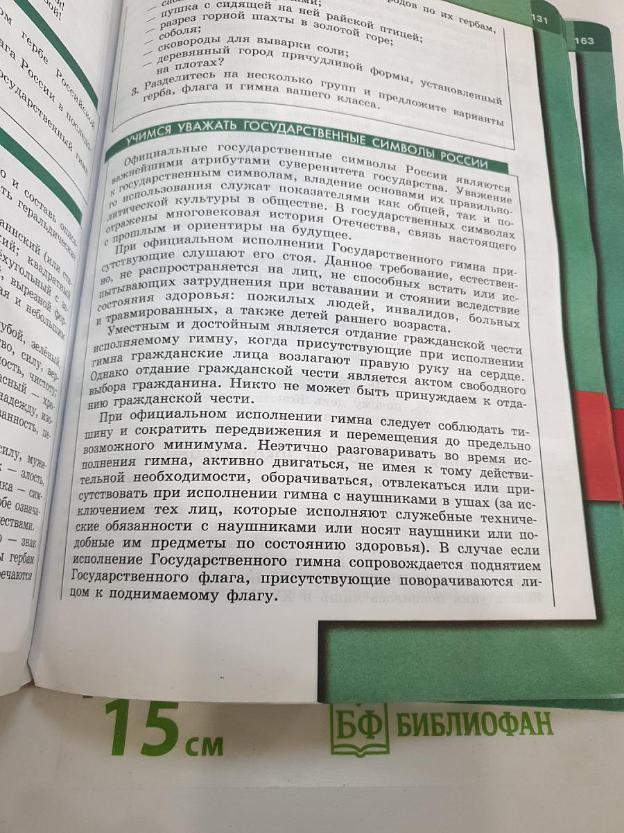 Обществознание 7 класс