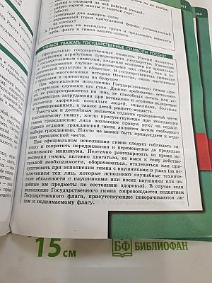 Обществознание 7 класс