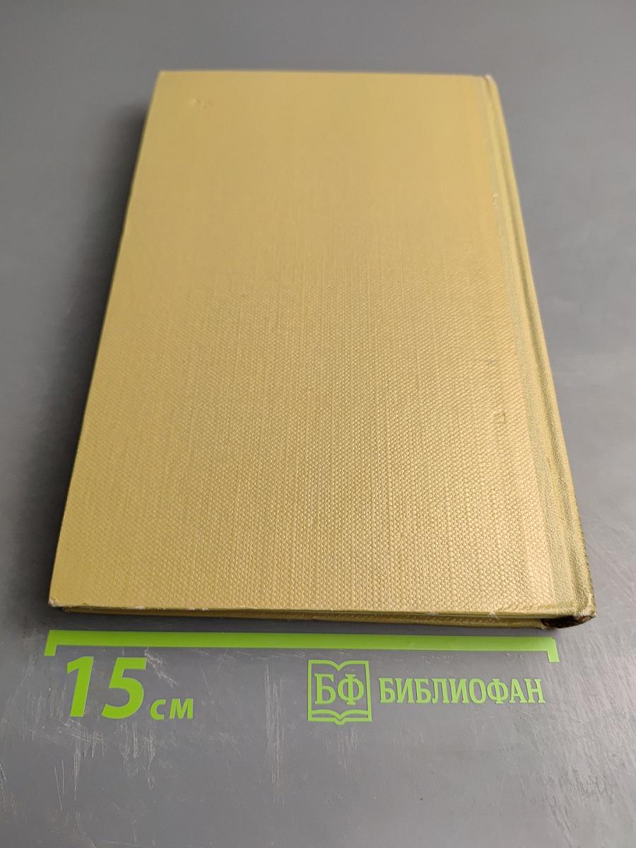 Том 9. Произведения 1896-1899 гг.