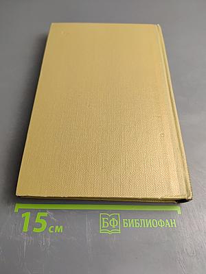 Том 9. Произведения 1896-1899 гг.