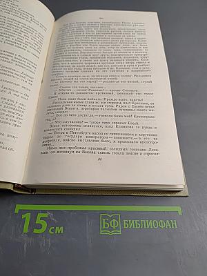 Собрание сочинений М. Горького. Том 5