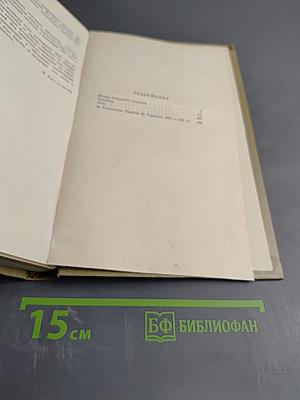 Собрание сочинений М. Горького. Том 5