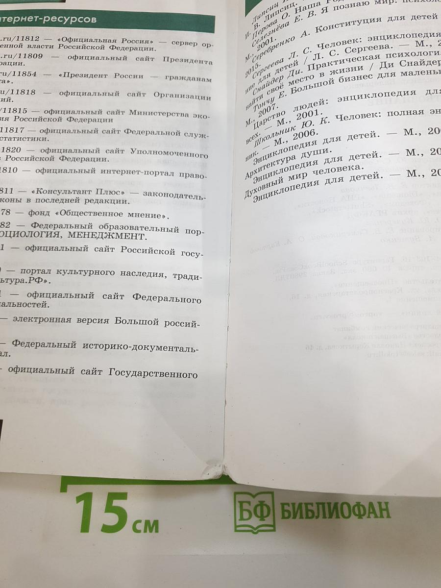 Обществознание 7 класс