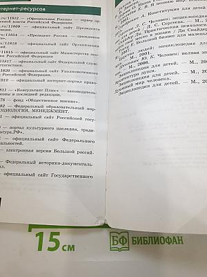 Обществознание 7 класс