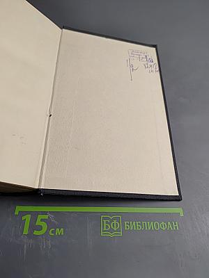 На горах. Книга первая