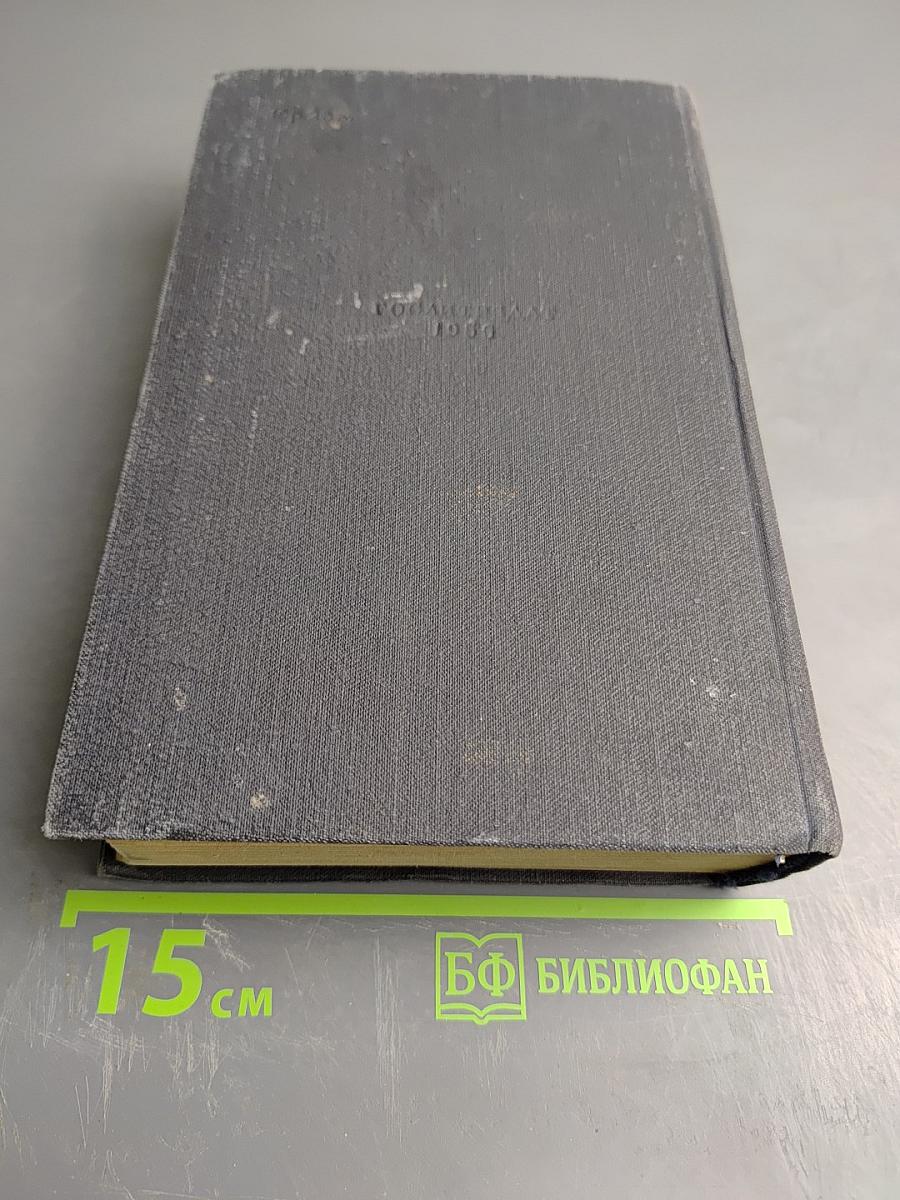 На горах. Книга первая