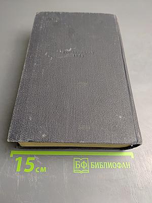 На горах. Книга первая