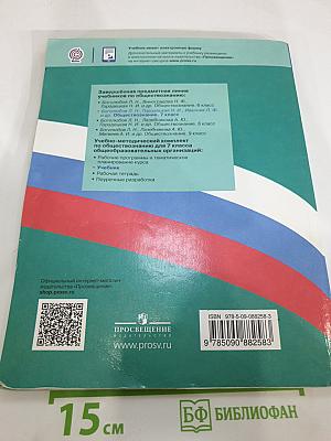Обществознание 7 класс