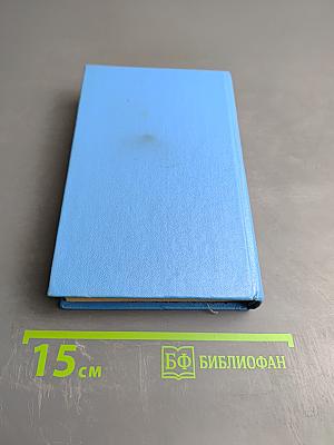 Моби Дик, или Белый Кит. Том второй