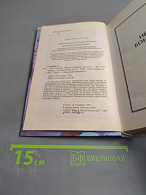 Боги Осенью: Рассказы