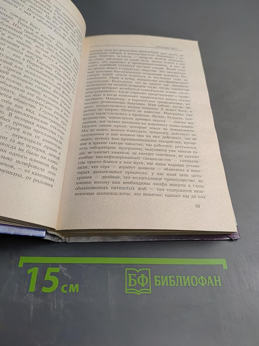 Боги Осенью: Рассказы