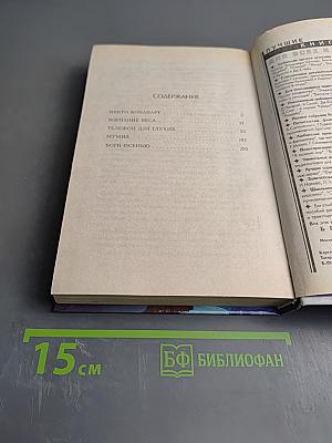 Боги Осенью: Рассказы