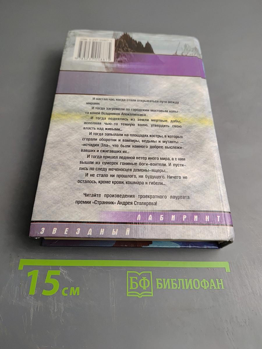 Боги Осенью: Рассказы