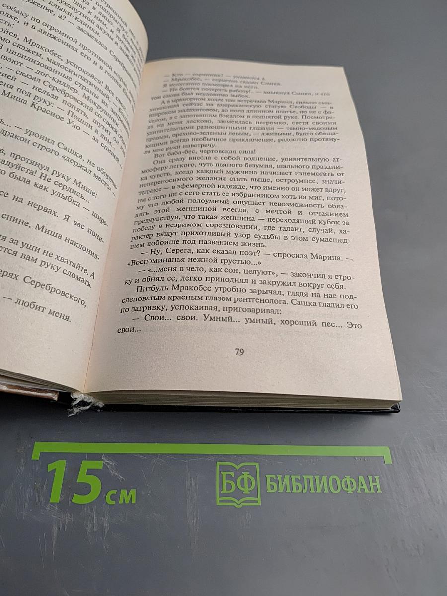 Умножающий печаль