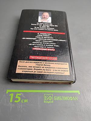 Умножающий печаль