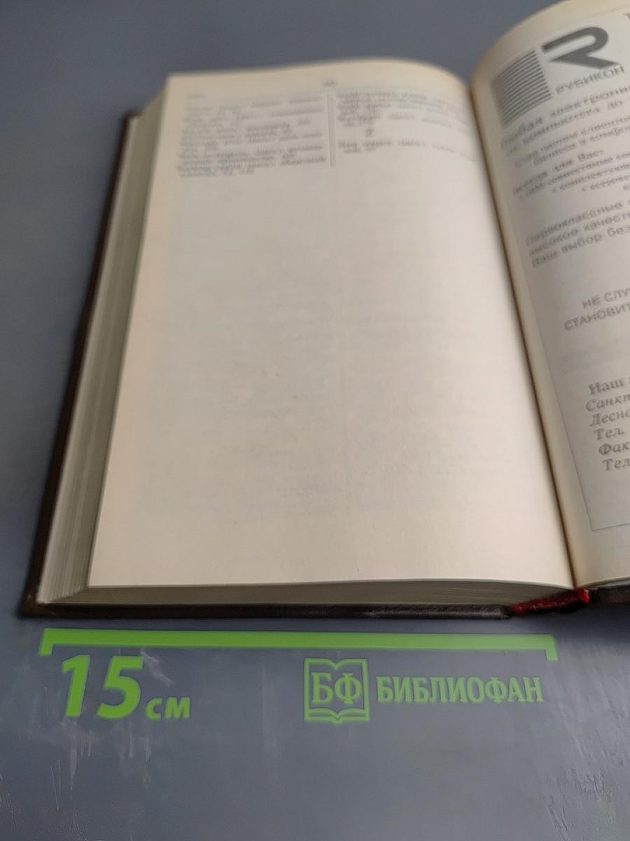 Энциклопедический словарь предпринимателя