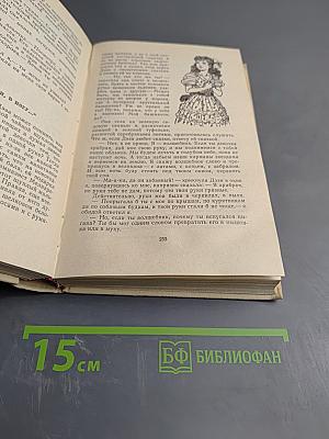 Жизнь и приключения Заморыша