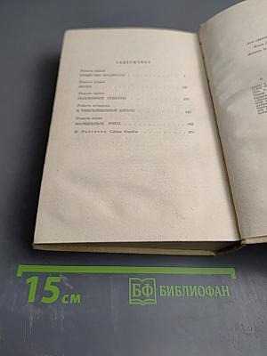 Жизнь и приключения Заморыша