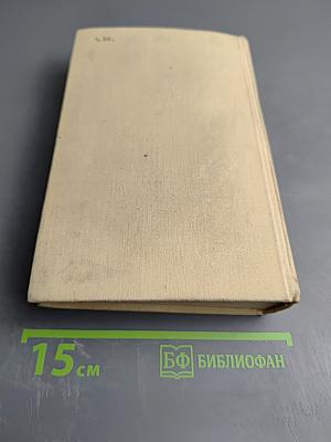 Жизнь и приключения Заморыша