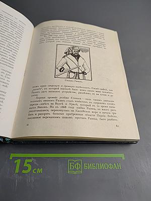 Трехсотлетие Дома Романовых 1613-1913