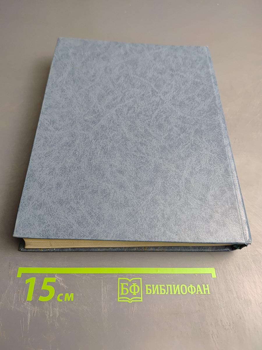 Трехсотлетие Дома Романовых 1613-1913