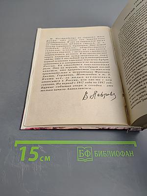 Ключи к тайнам жизни